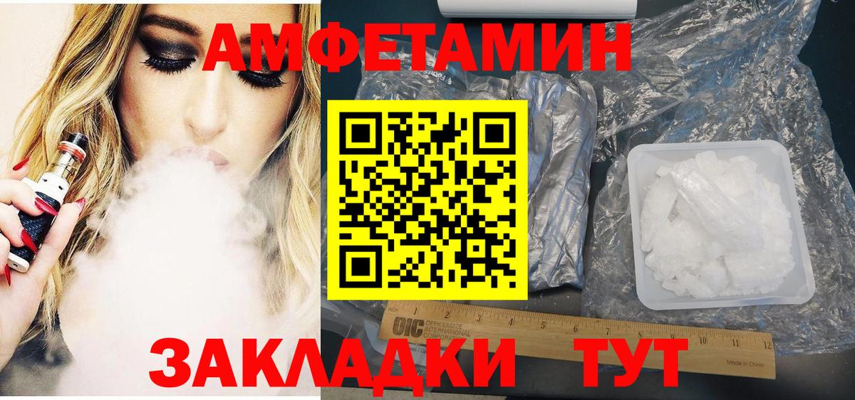 АМФ 97% Конаково