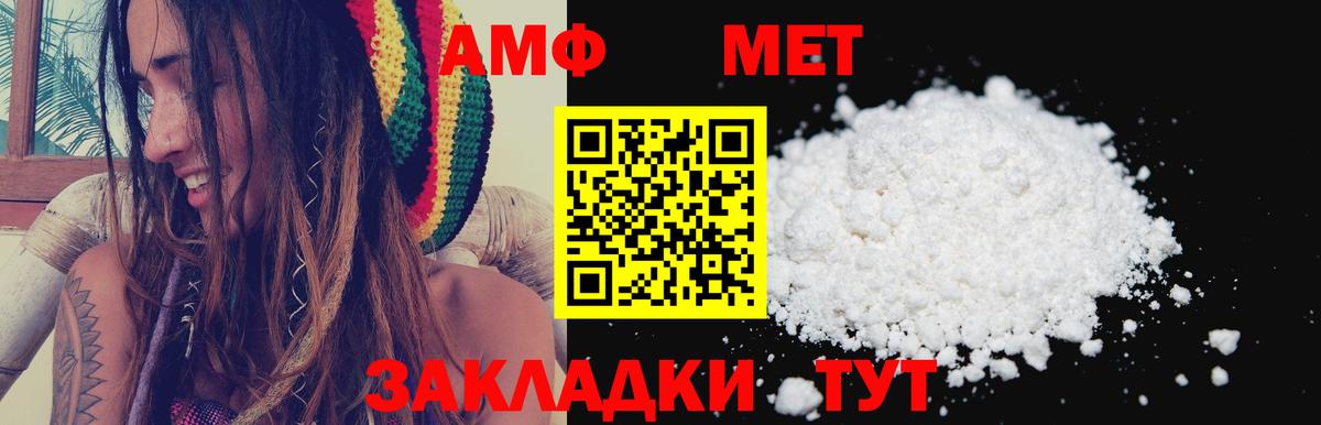 АМФЕТАМИН  Вход с VPN  Конаково  Амфетамин 97% 