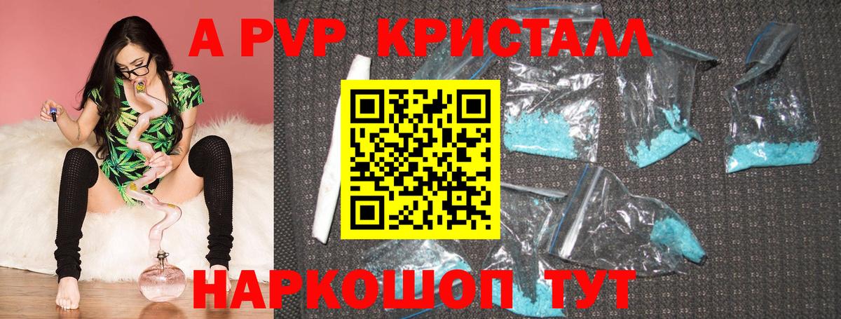Конаково  А ПВП мука  Вход с VPN  APVP кристаллы 