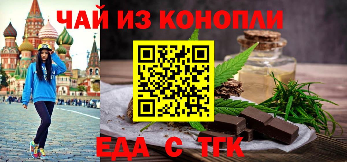 Canna-Cookies конопля  Вход с VPN  Конаково 