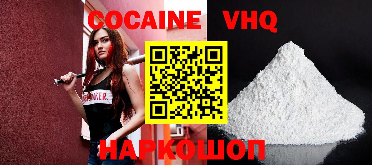 Cocaine Эквадор Конаково
