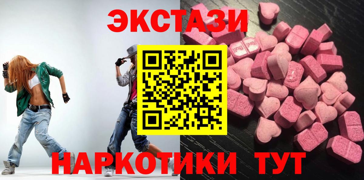 ЭКСТАЗИ  Экстази ешки  Вход с VPN  ЭКСТАЗИ VHQ  Конаково 