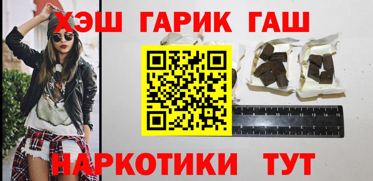 ГАШИШ 40% ТГК  Вход с VPN  ГАШ убойный  Конаково 