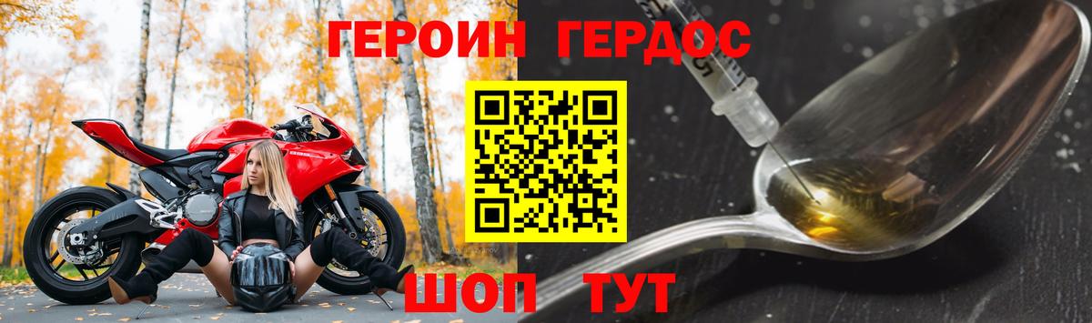 Конаково  ГЕРОИН Афган  Вход с VPN 