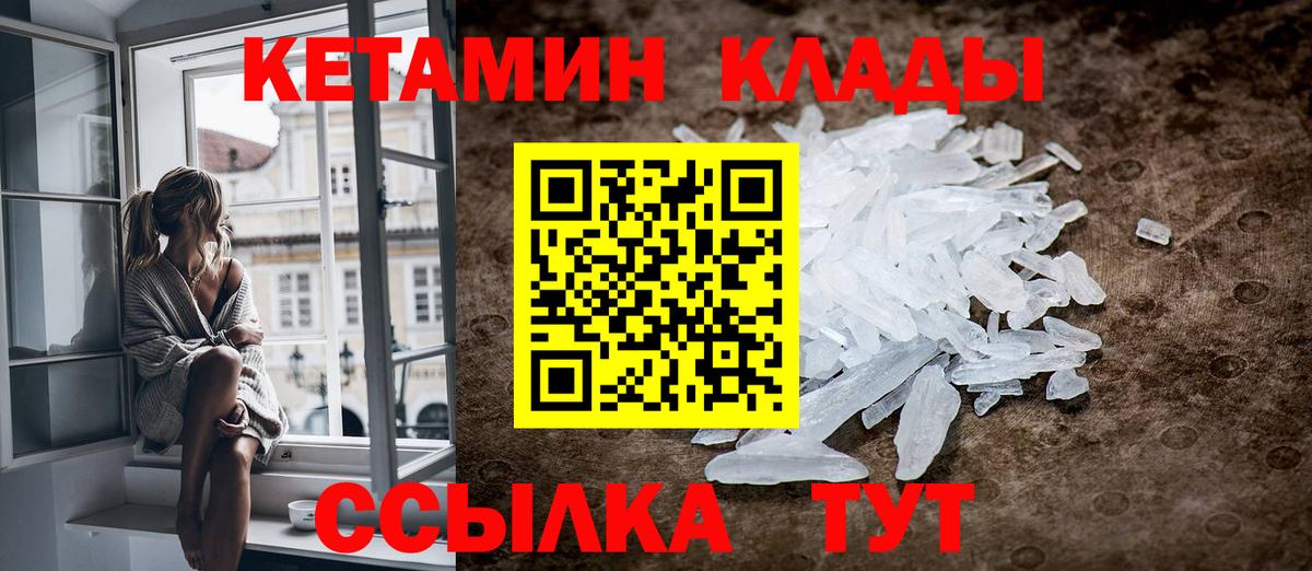 Конаково  КЕТАМИН VHQ  Вход с VPN  omg рабочий сайт  Кетамин VHQ 