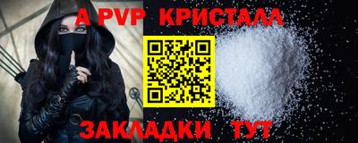 спайс Будённовск
