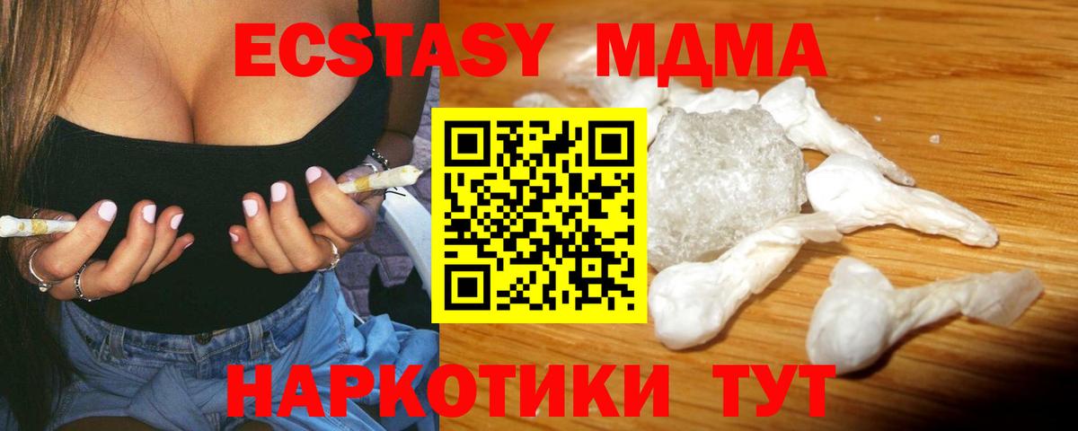 MDMA Molly  Вход с VPN  Конаково 
