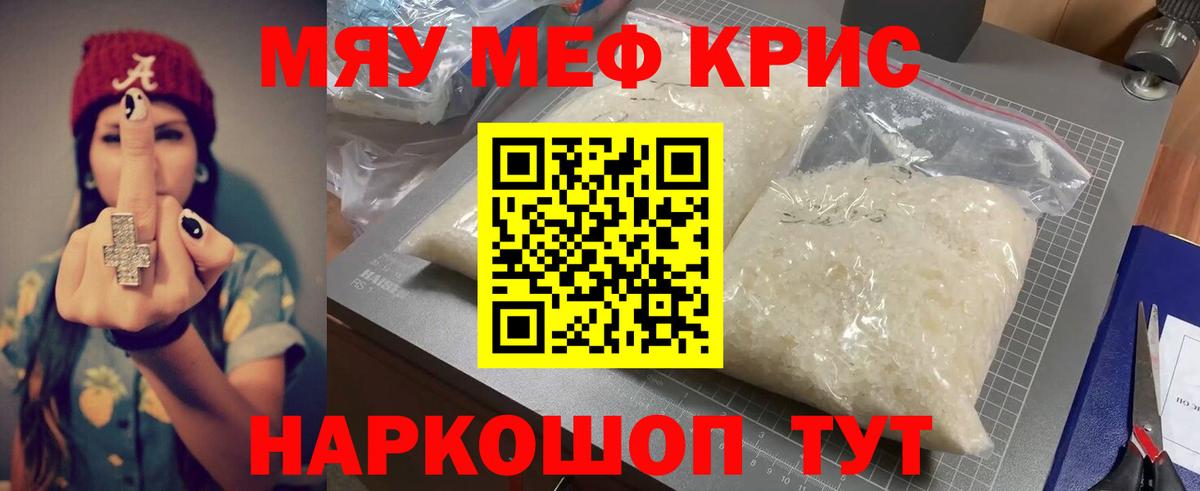 Мефедрон 4 MMC  Мефедрон  Конаково  Вход с VPN  МЕФ 
