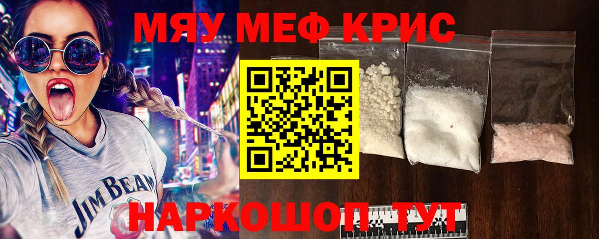 Меф мука Конаково