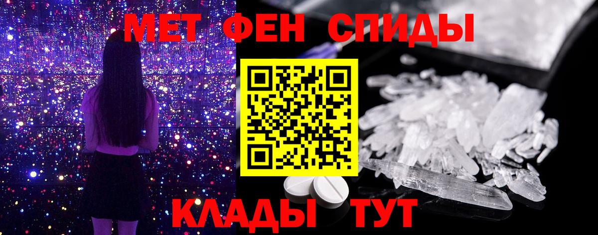 Метамфетамин Methamphetamine  Вход с VPN  Конаково 