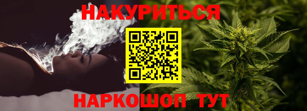 МАРИХУАНА AK-47 Конаково